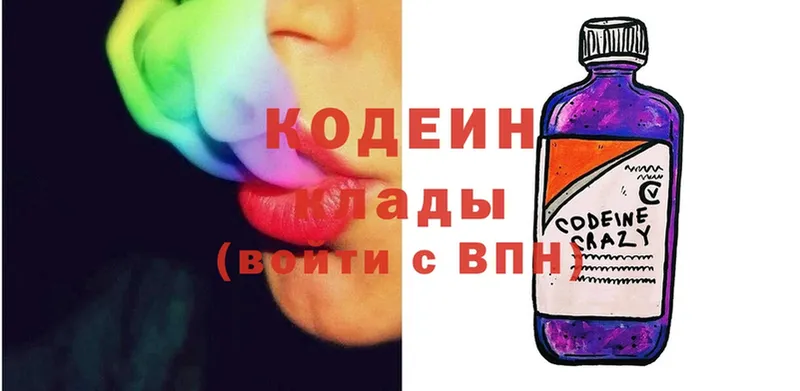 Кодеин Purple Drank  Ряжск 