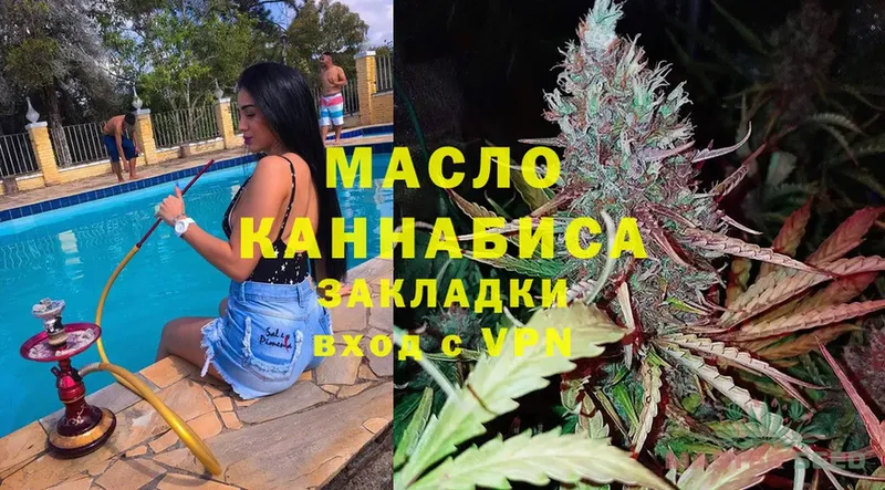 ТГК THC oil  где купить наркоту  Ряжск 